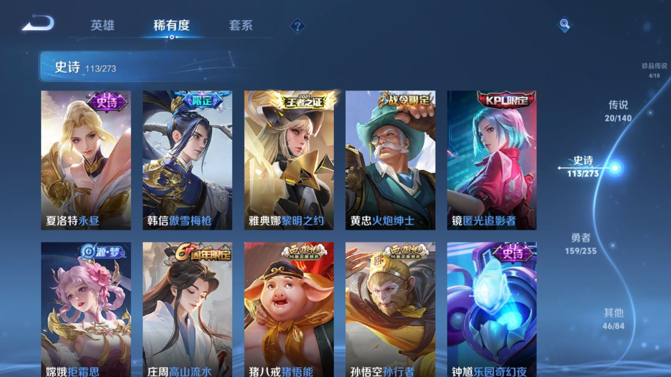 WZQM4320655王者荣耀账号详情图17