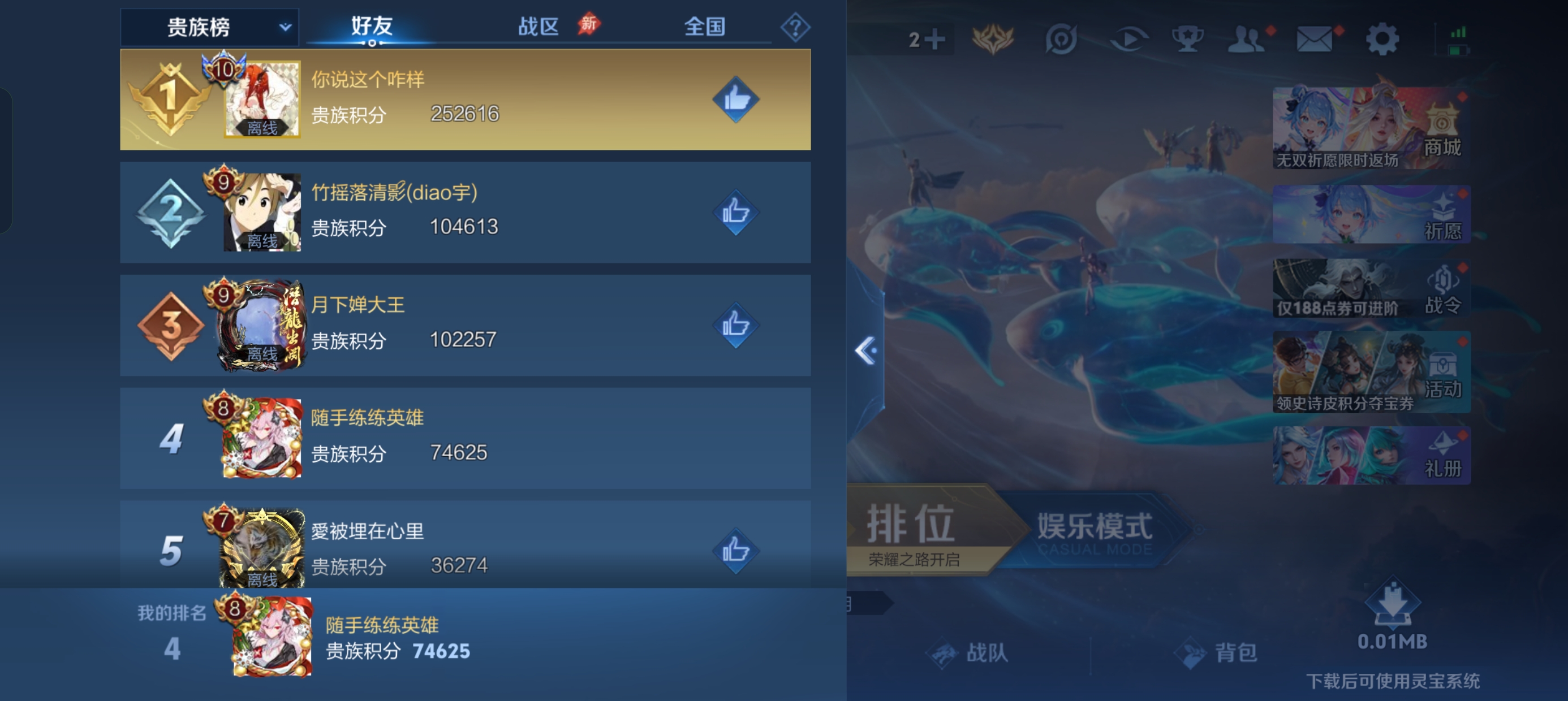 WZLX4327184王者荣耀账号详情图6