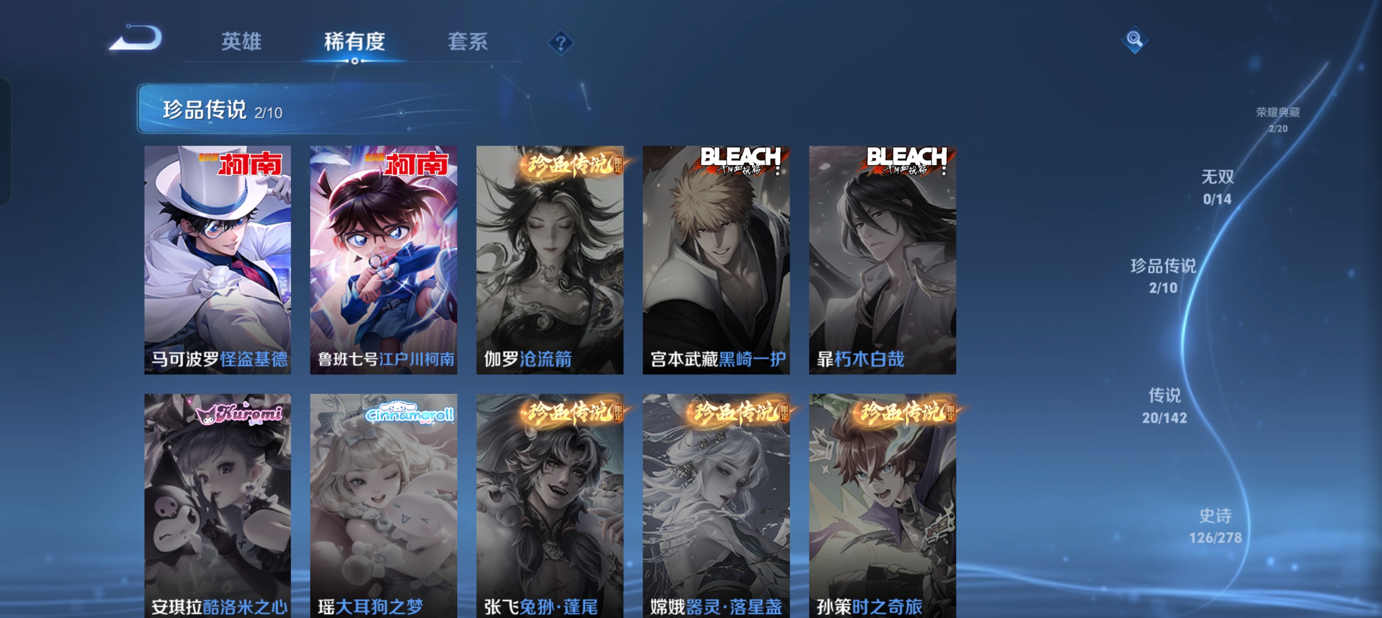 WZLX4327184王者荣耀账号详情图9