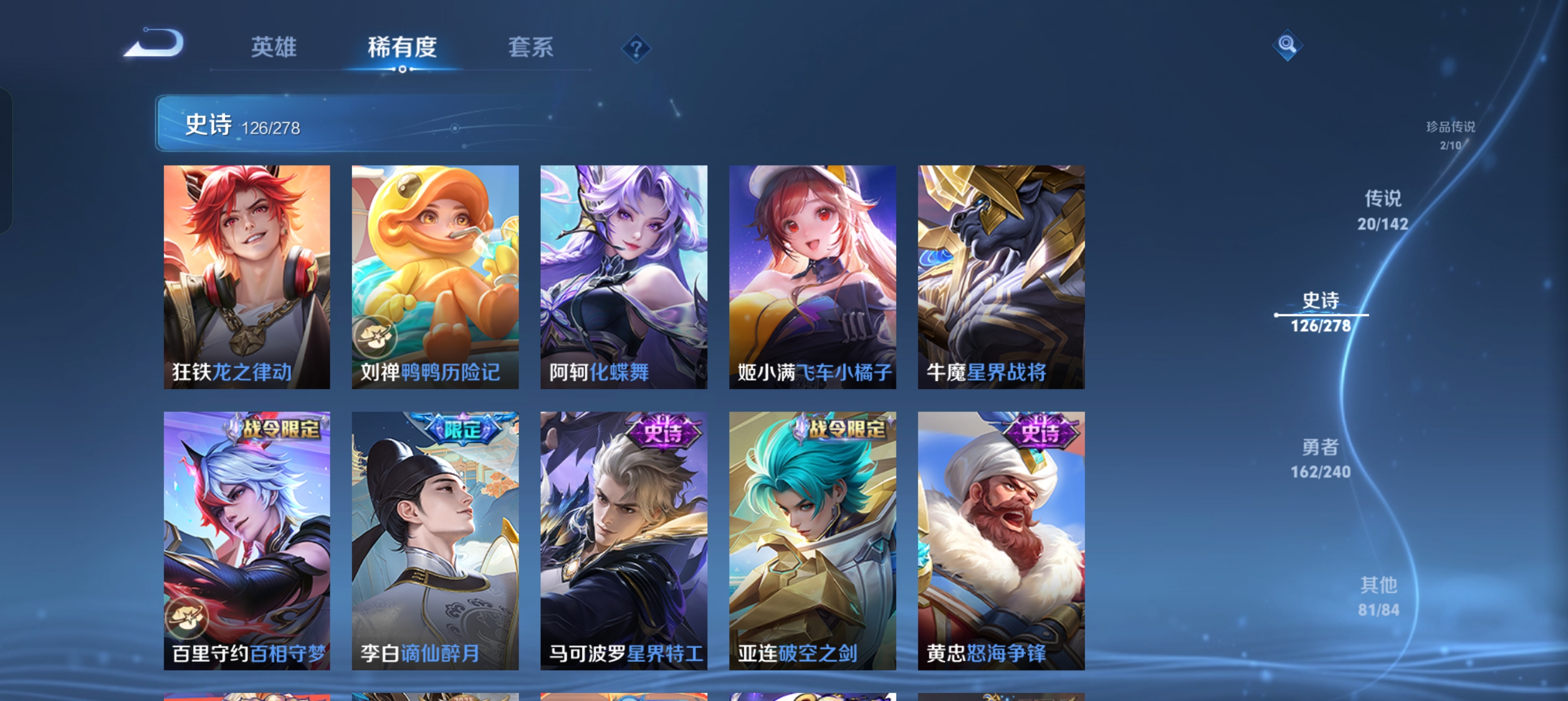 WZLX4327184王者荣耀账号详情图13