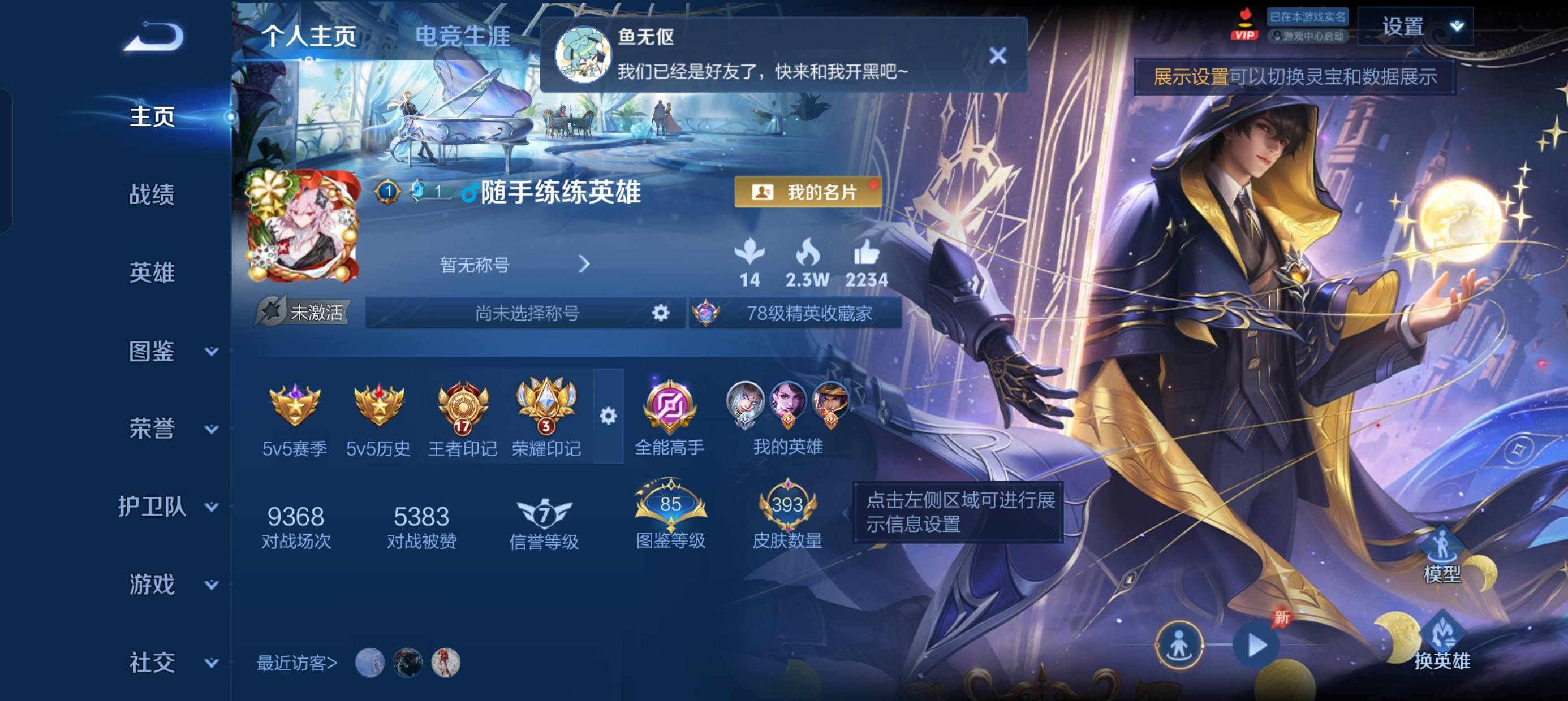 WZLX4327184王者荣耀账号详情图16