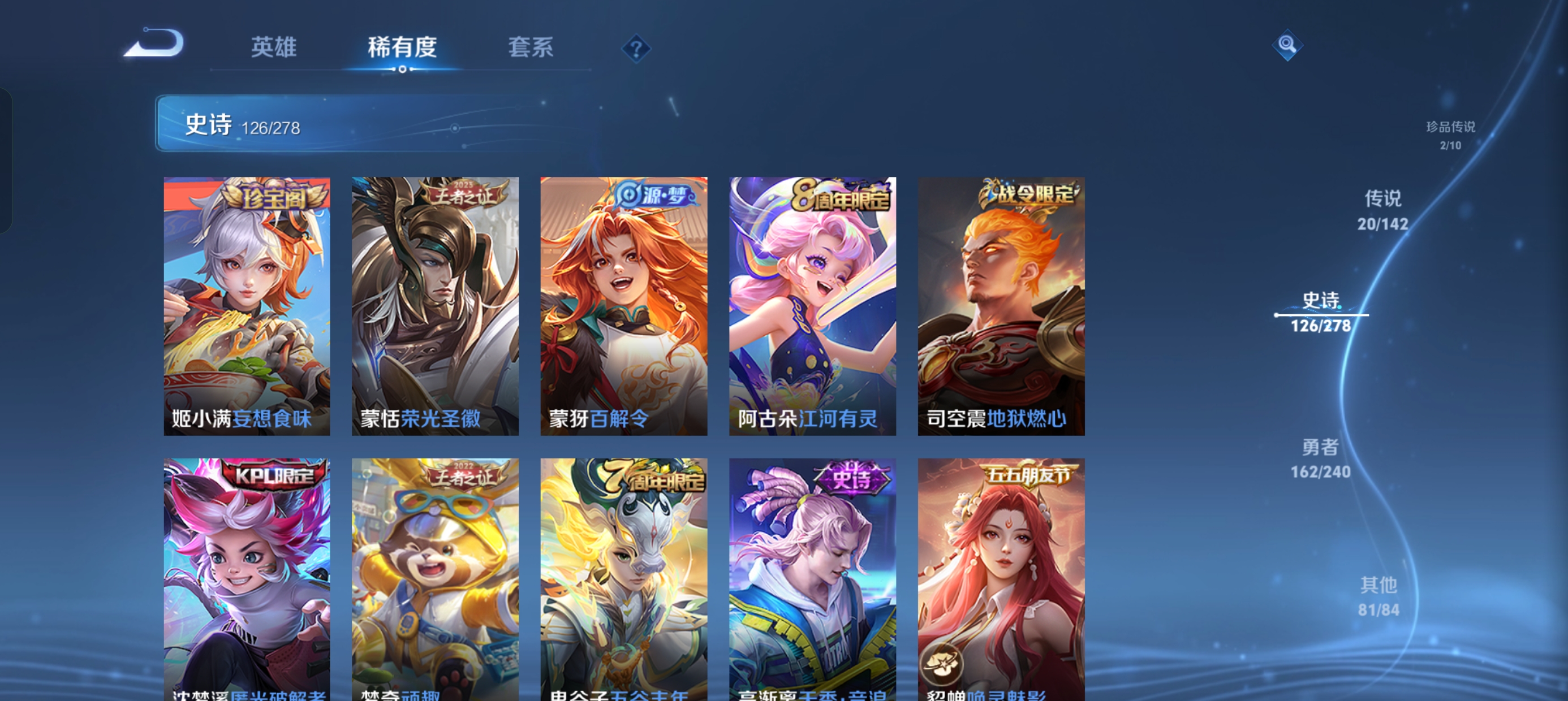 WZLX4327184王者荣耀账号详情图17