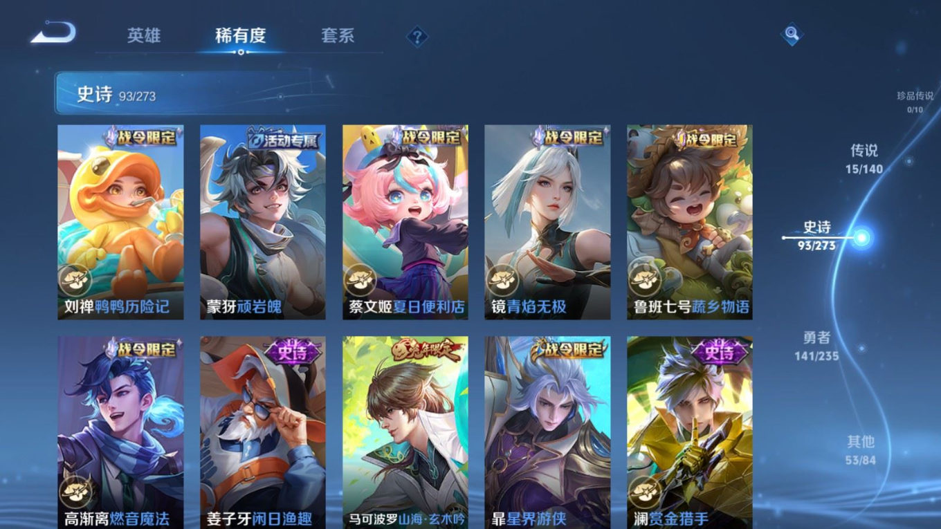 WZQM4320664王者荣耀账号详情图13