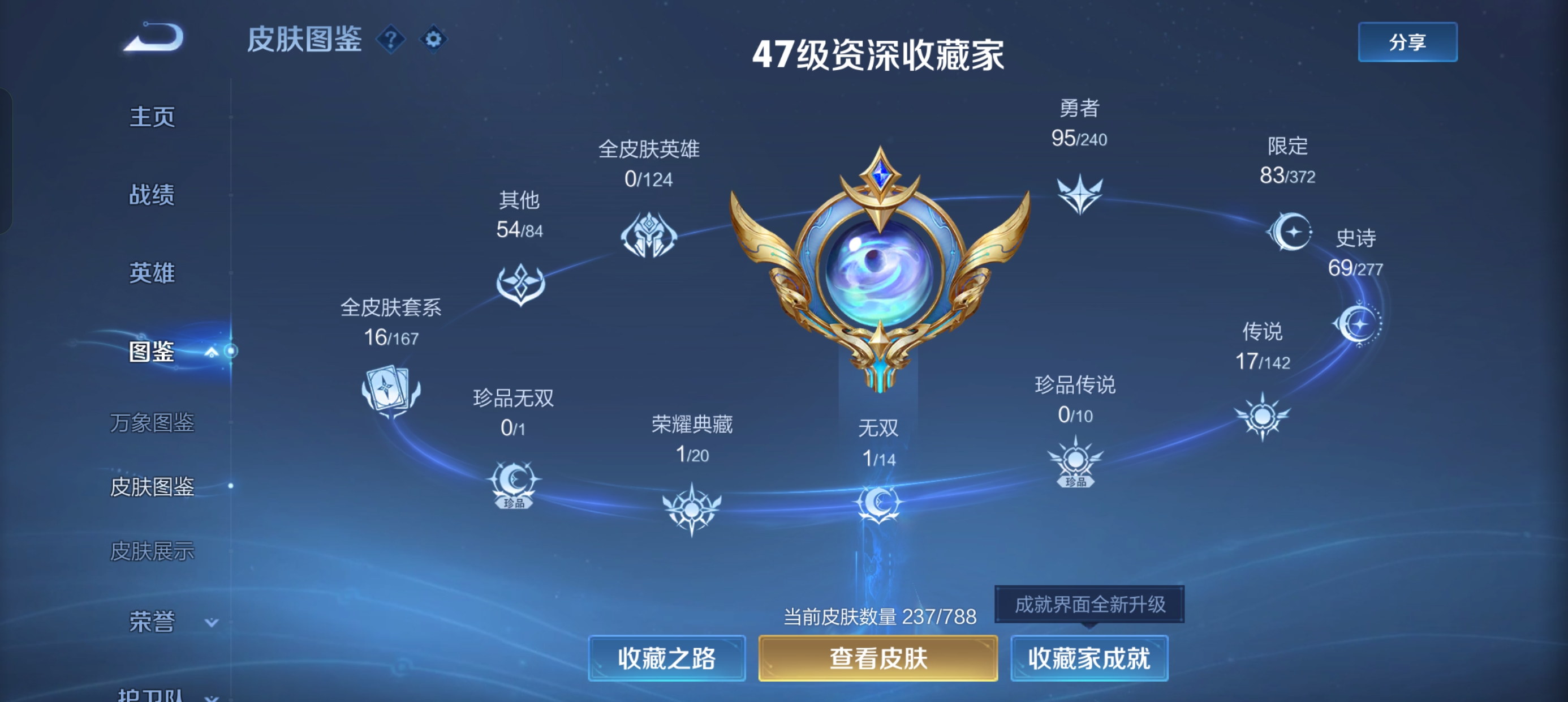 WZLX4327185王者荣耀账号详情图8