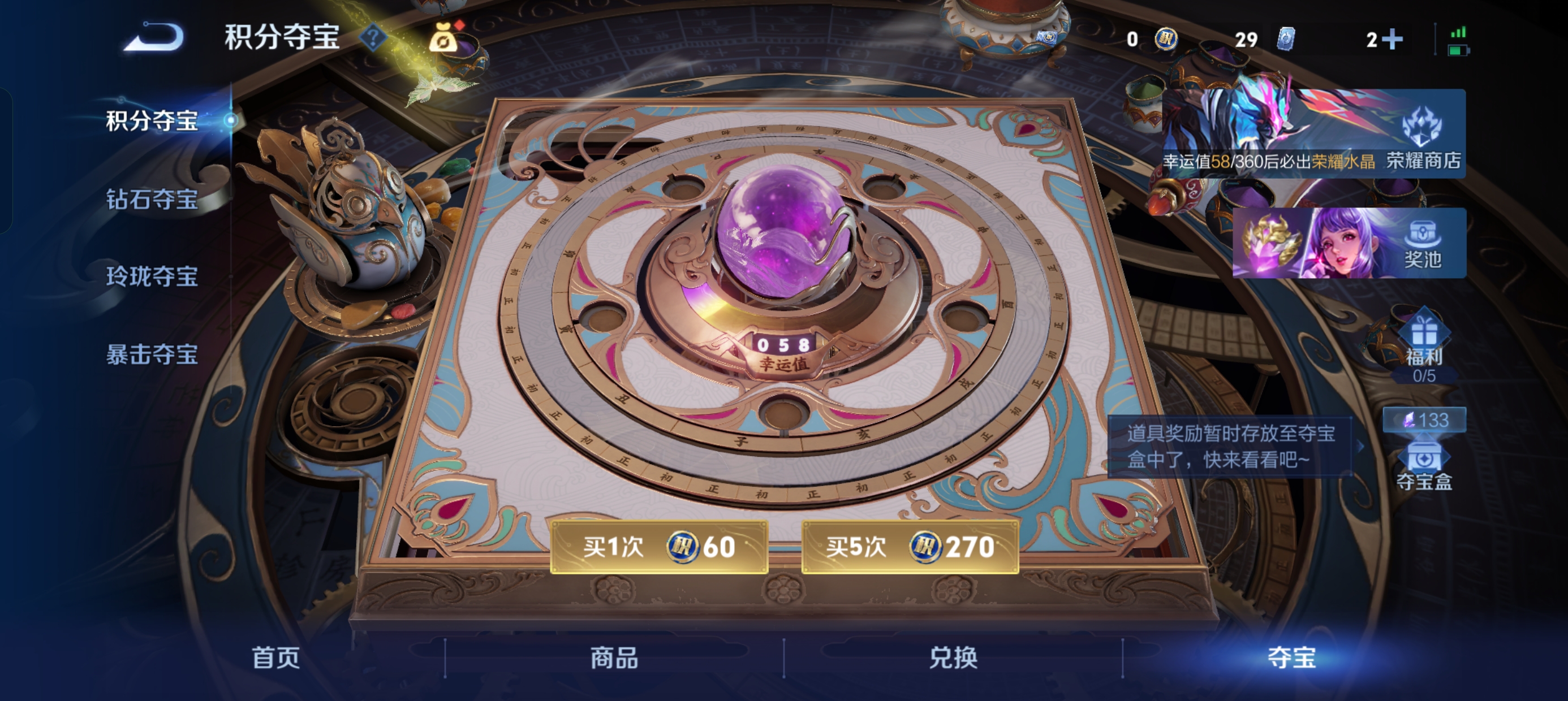 WZLX4327185王者荣耀账号详情图11