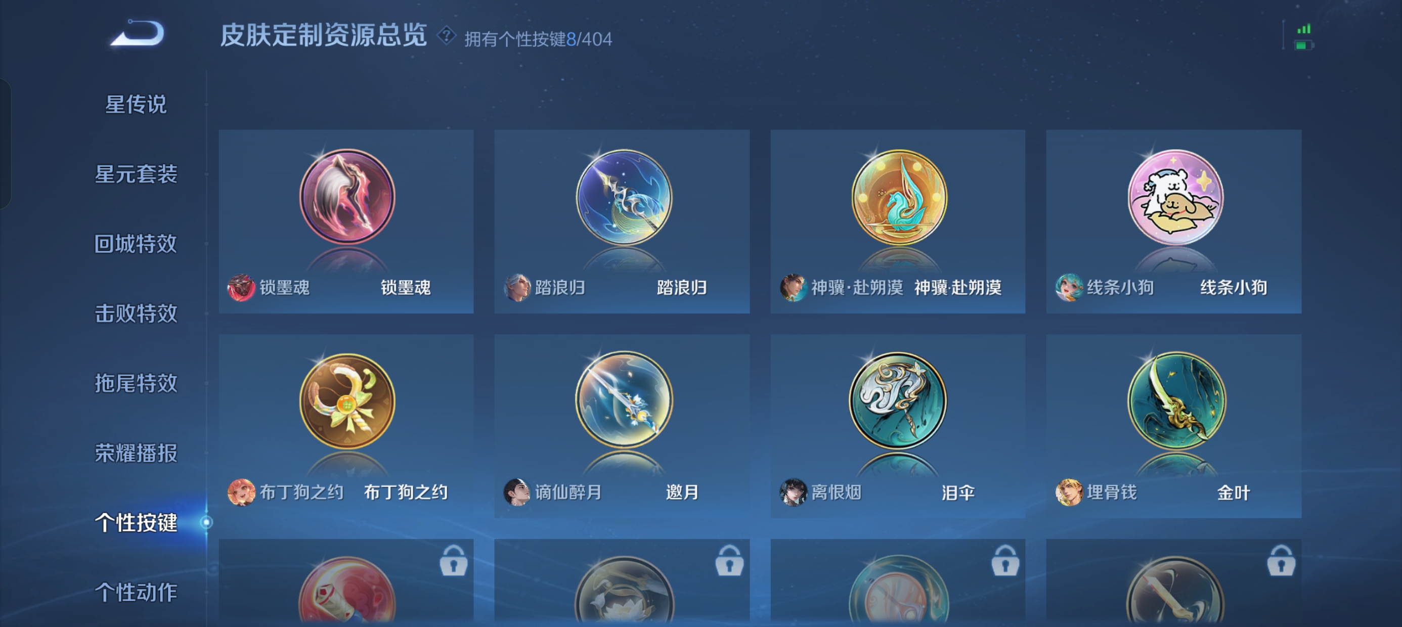 WZLX4327185王者荣耀账号详情图12