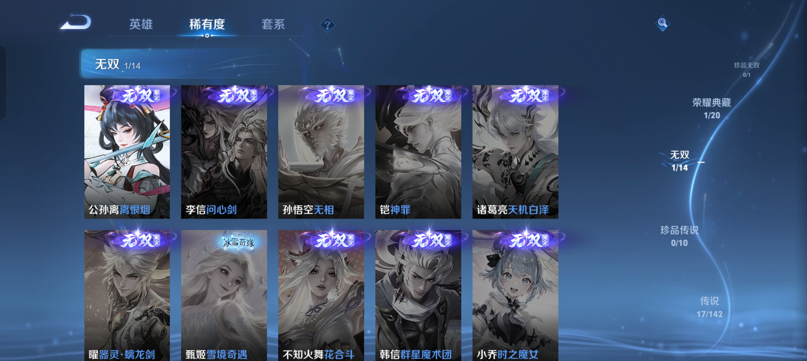 WZLX4327185王者荣耀账号详情图15