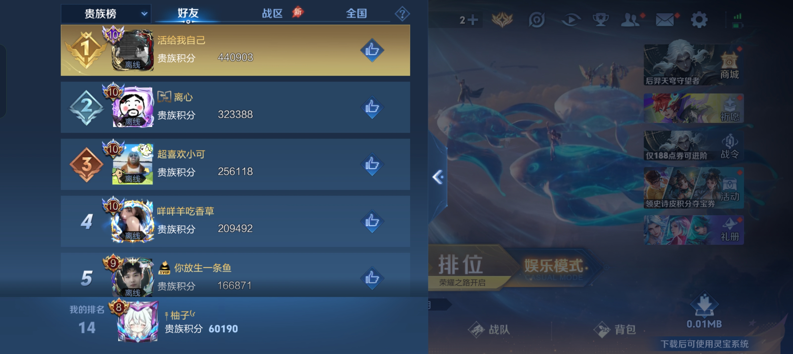 WZLX4327185王者荣耀账号详情图17