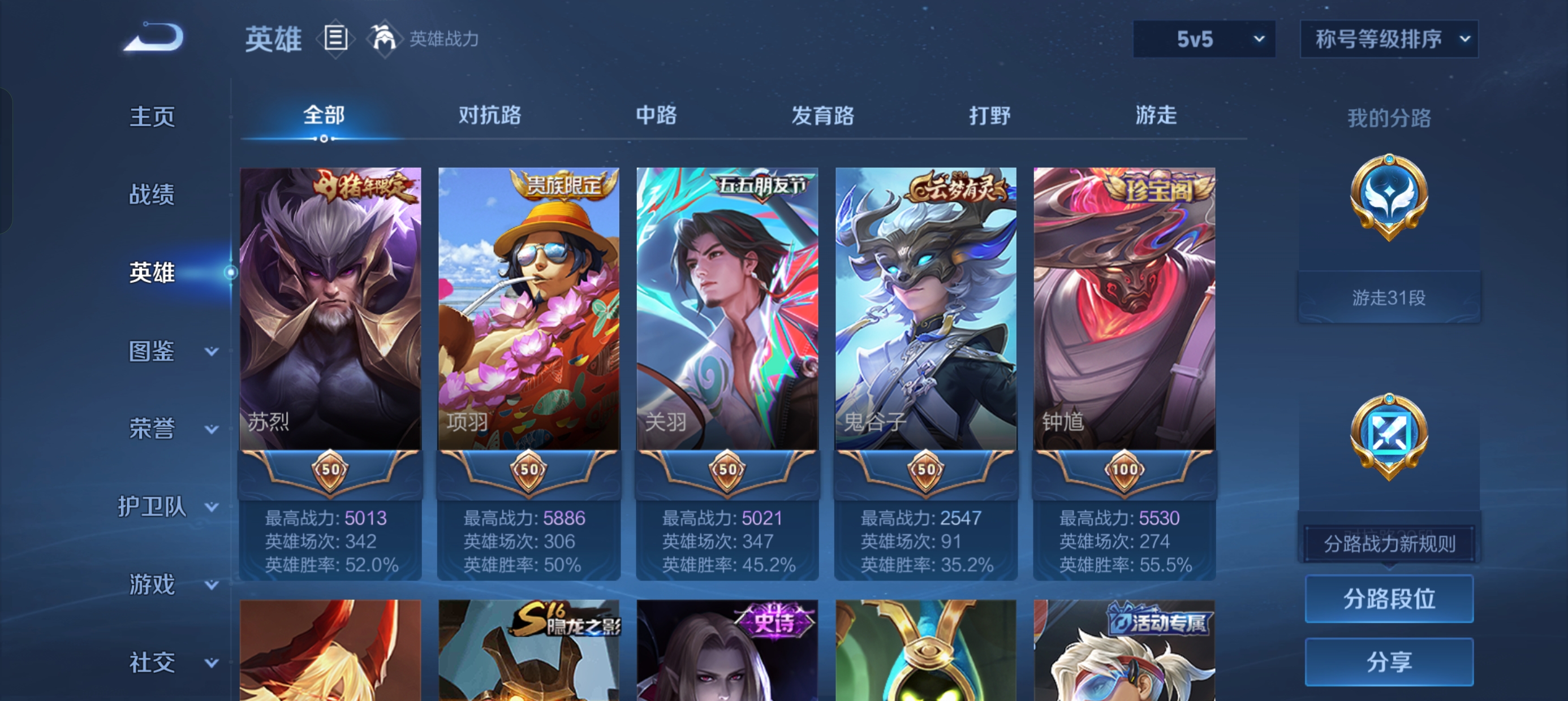 WZLX4327185王者荣耀账号详情图2