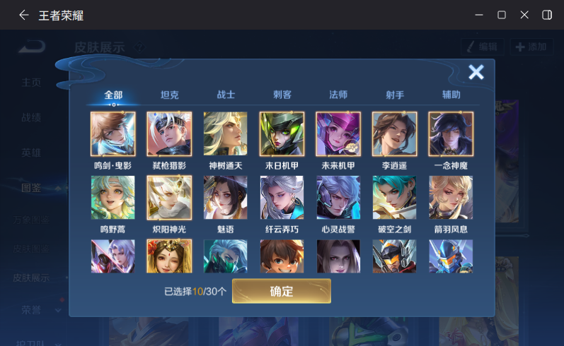 WZQM4320681王者荣耀账号详情图7