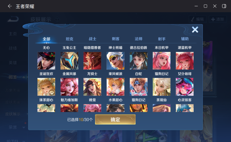 WZQM4320681王者荣耀账号详情图8