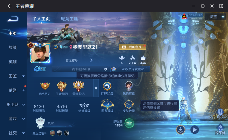 WZQM4320681王者荣耀账号详情图3