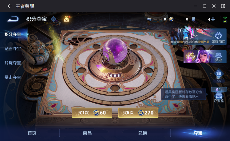 WZQM4320681王者荣耀账号详情图14