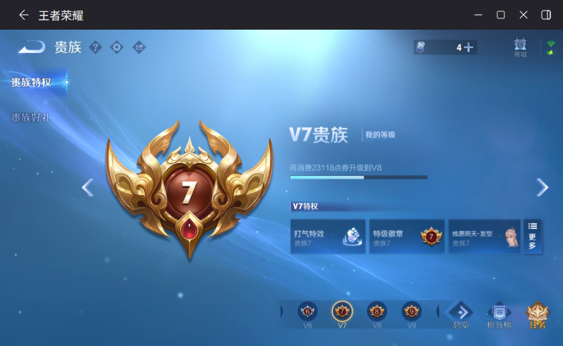 WZQM4320681王者荣耀账号详情图9