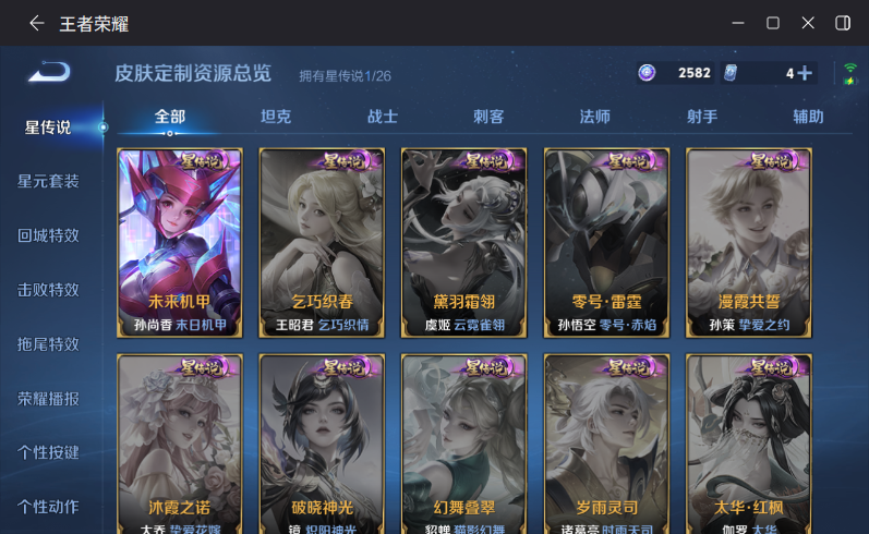 WZQM4320681王者荣耀账号详情图11