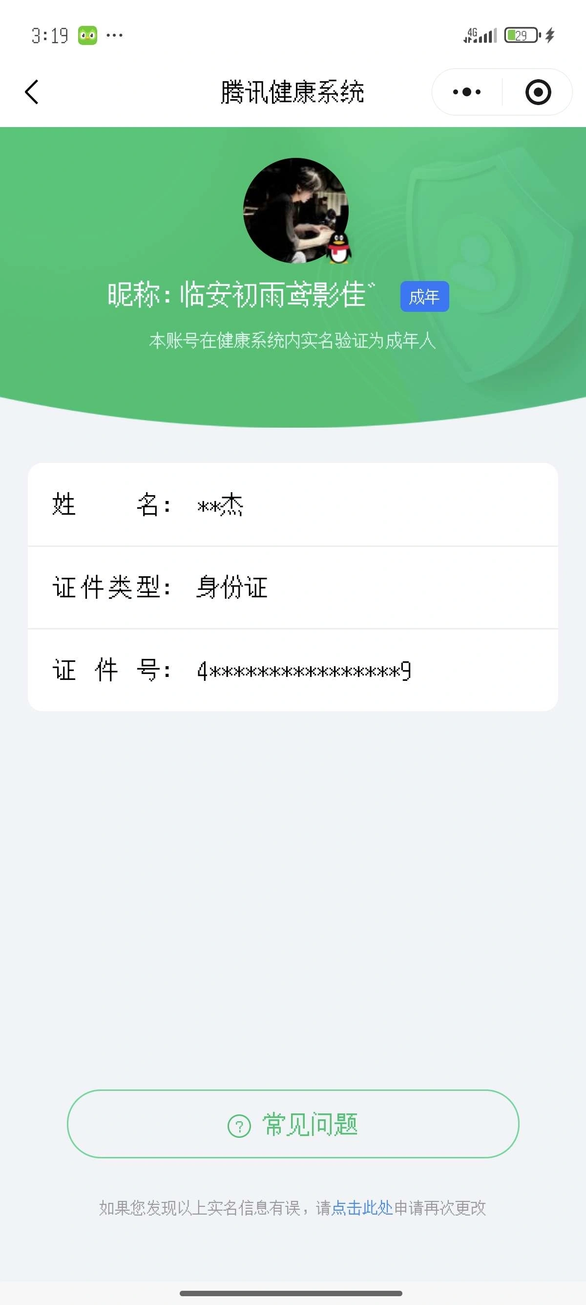 王者荣耀账号安卓QQKF19043【11按键】【段位以实际上号为准 截图段位并不代表实际段位！！！】
实名: 可修改 贵族等级: V7 英雄数: 126 皮肤数: 137 传说皮: 黄金射手座,冠军飞将,云鹰飞将,一念