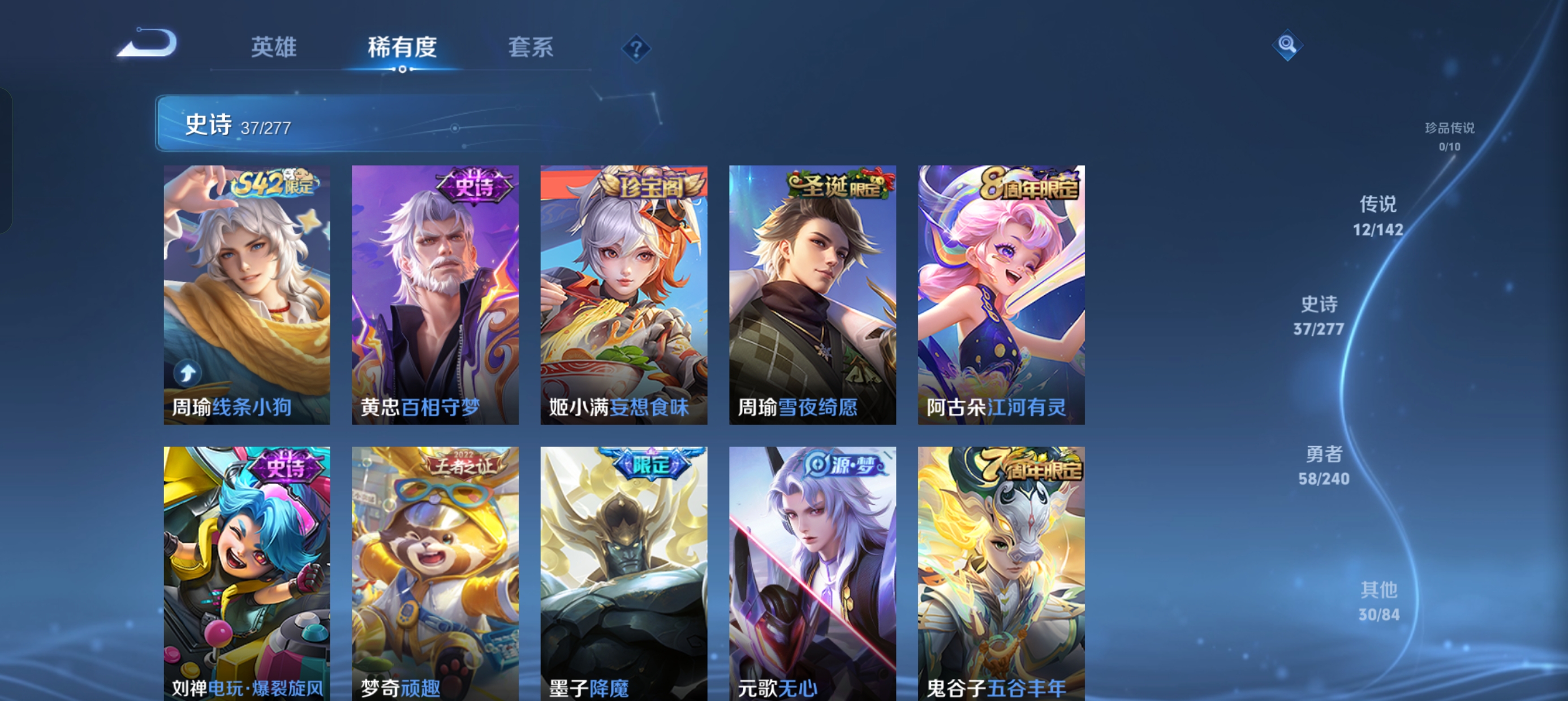 WZLX4327186王者荣耀账号详情图6
