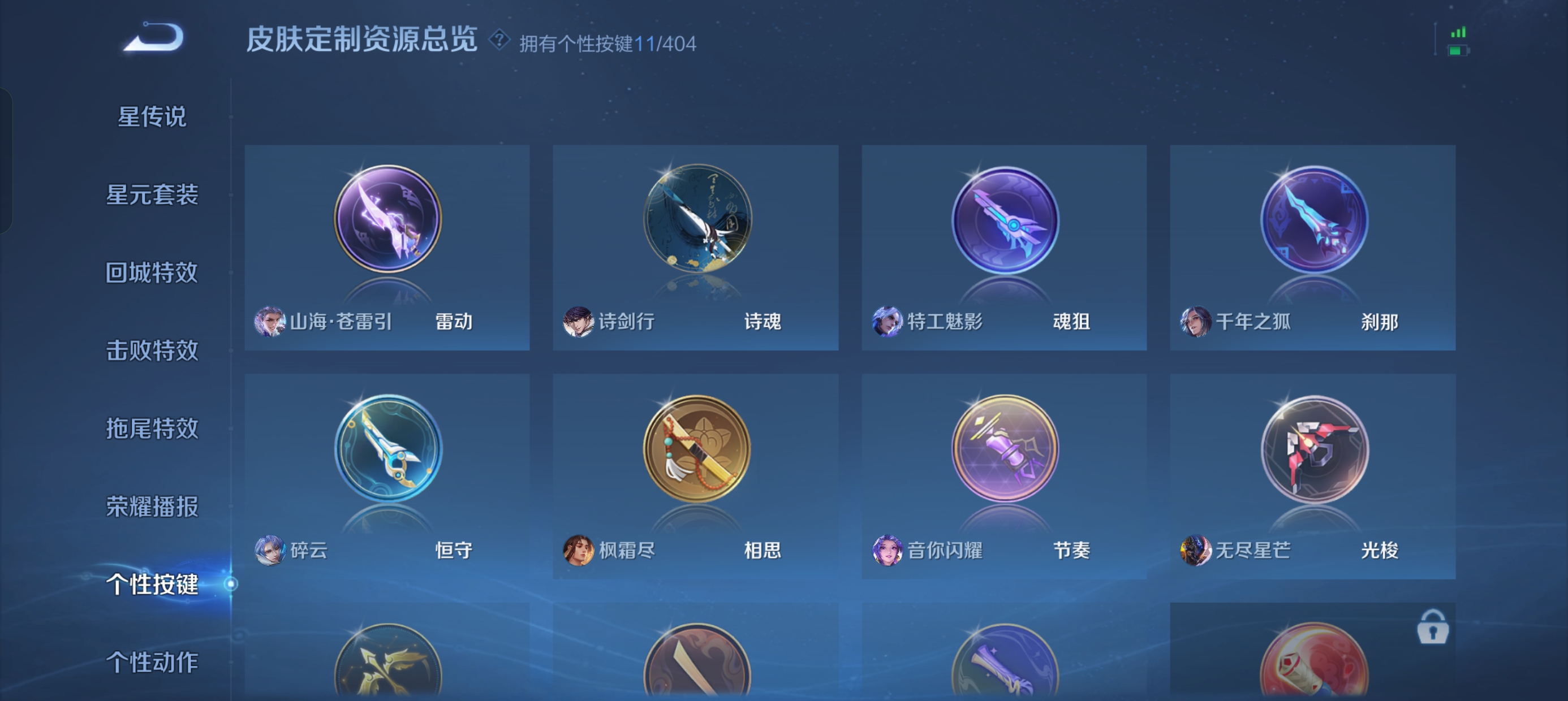 WZLX4327186王者荣耀账号详情图11