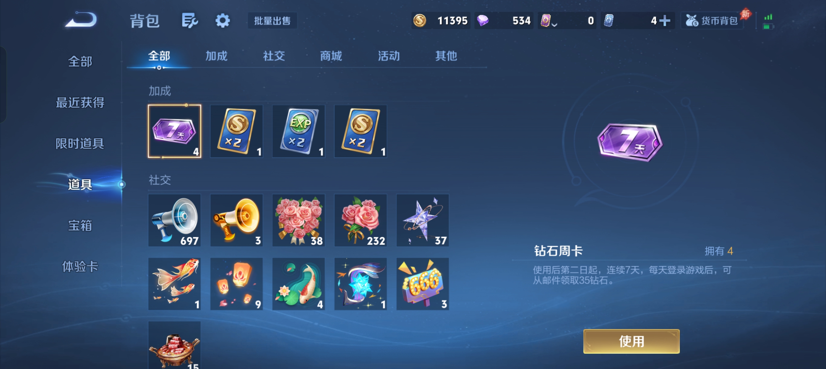 WZLX4327186王者荣耀账号详情图13