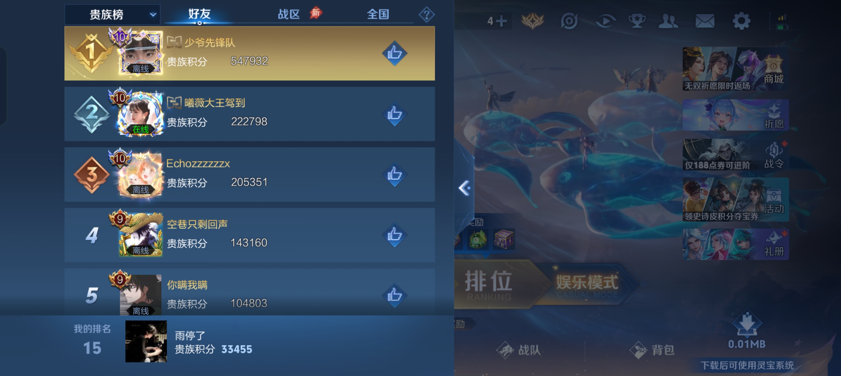 WZLX4327186王者荣耀账号详情图16