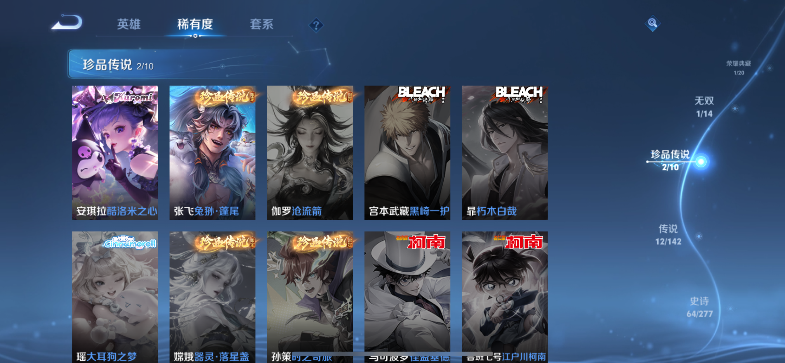 WZLX4327187王者荣耀账号详情图8