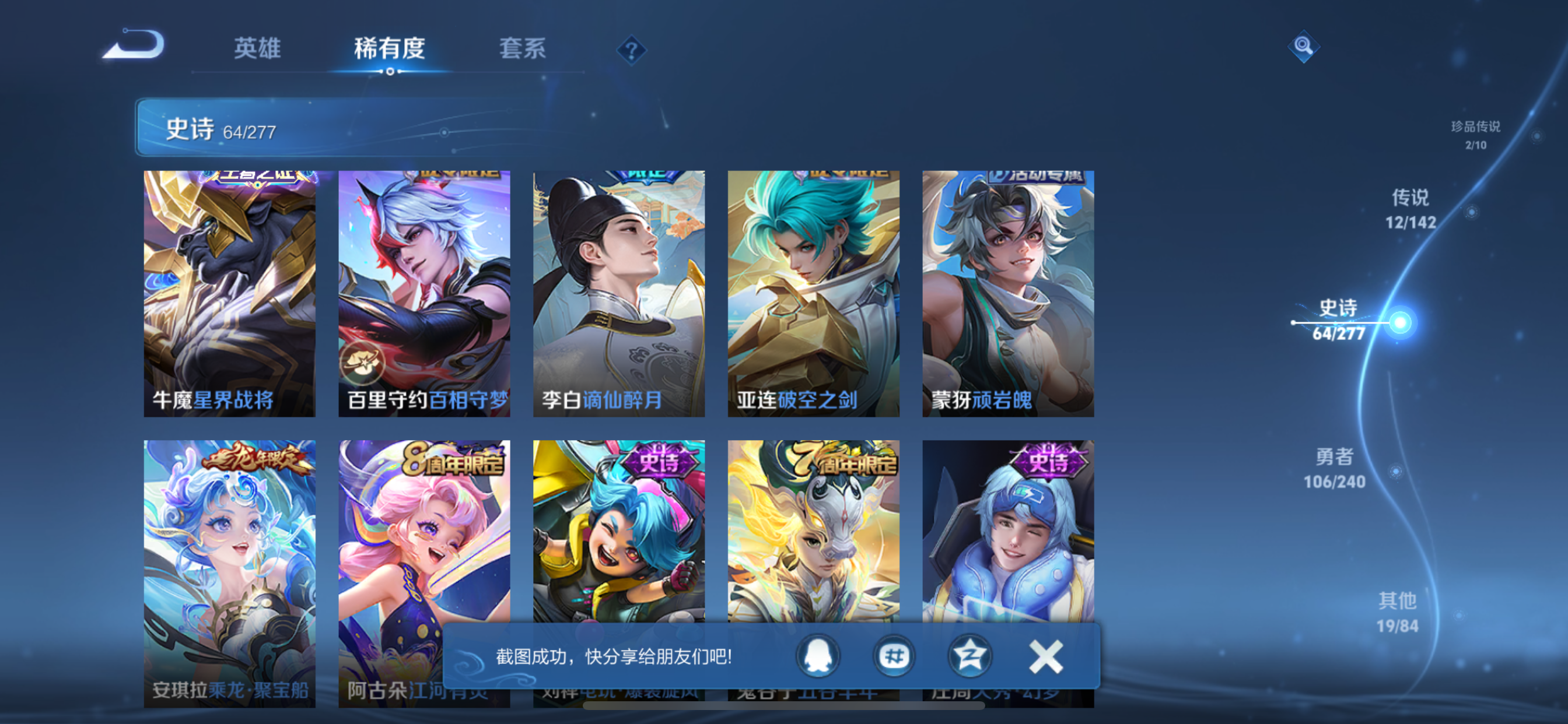 WZLX4327187王者荣耀账号详情图10