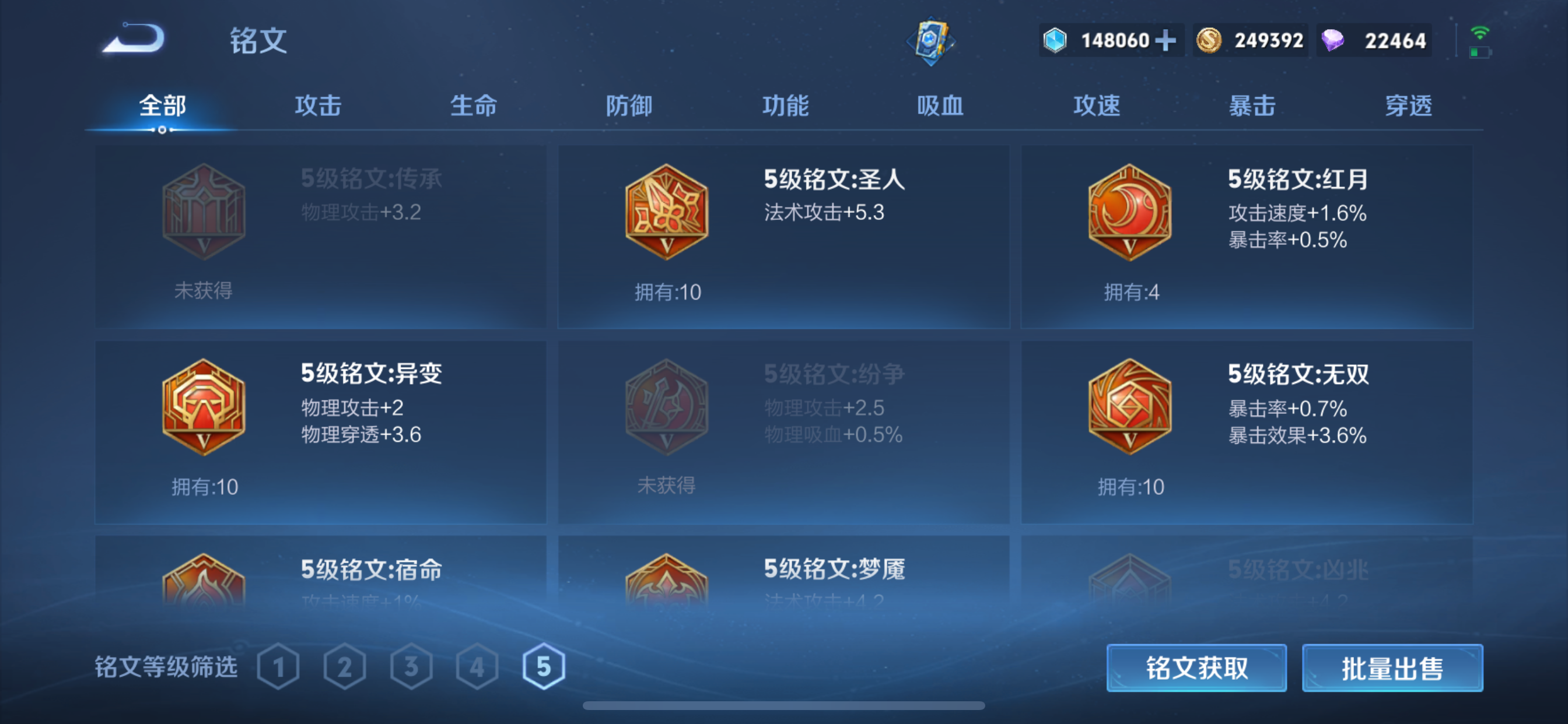 WZLX4327187王者荣耀账号详情图2