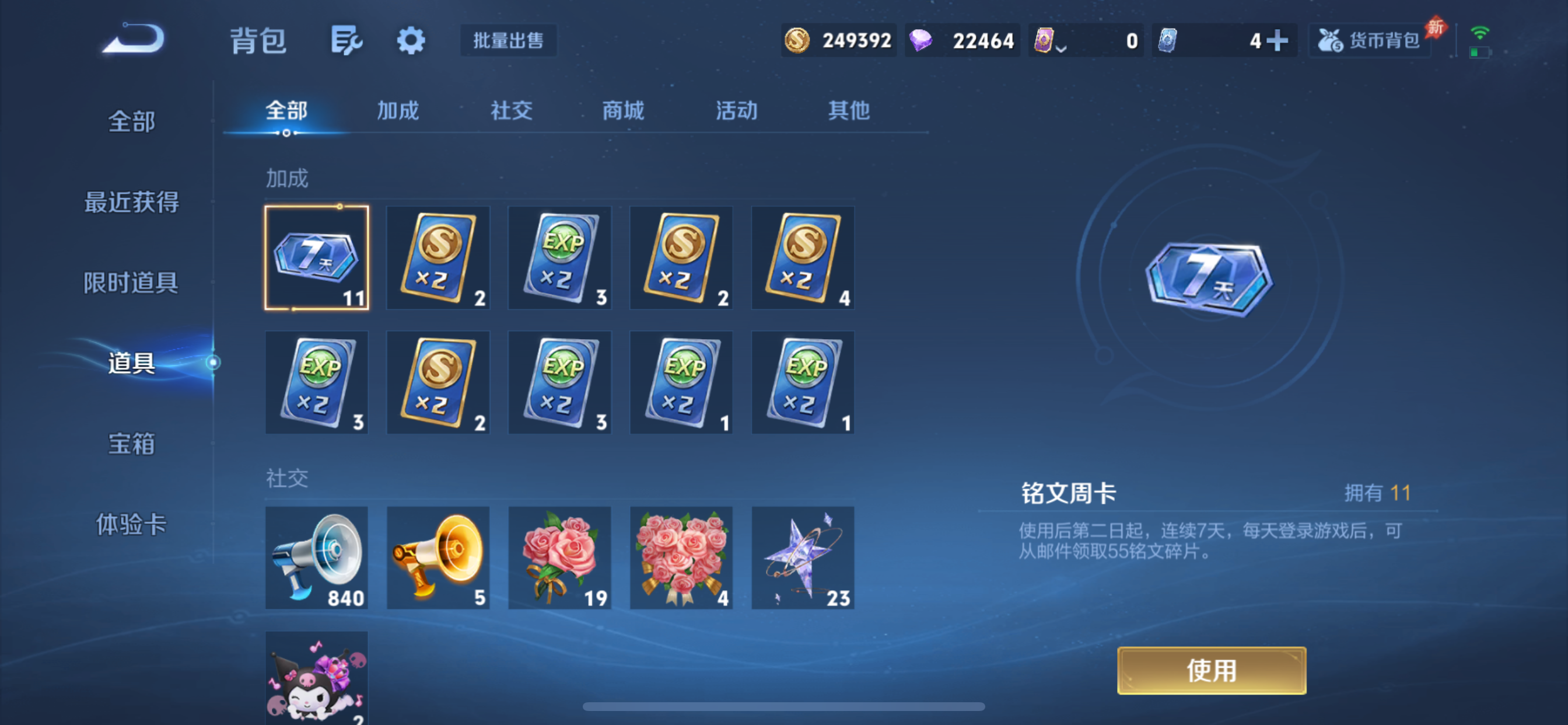 WZLX4327187王者荣耀账号详情图16