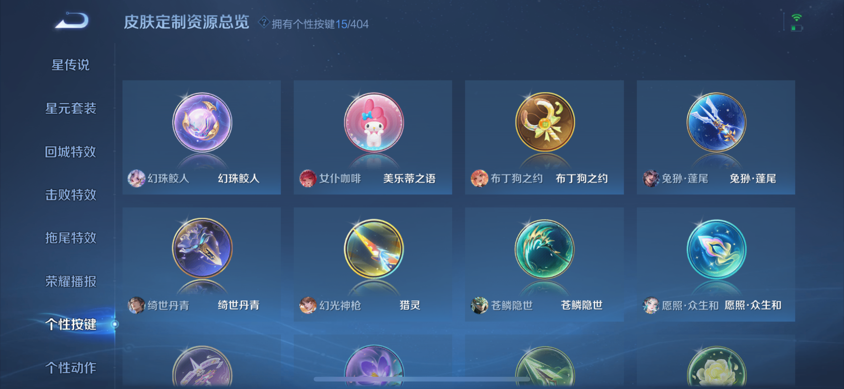 WZLX4327187王者荣耀账号详情图15