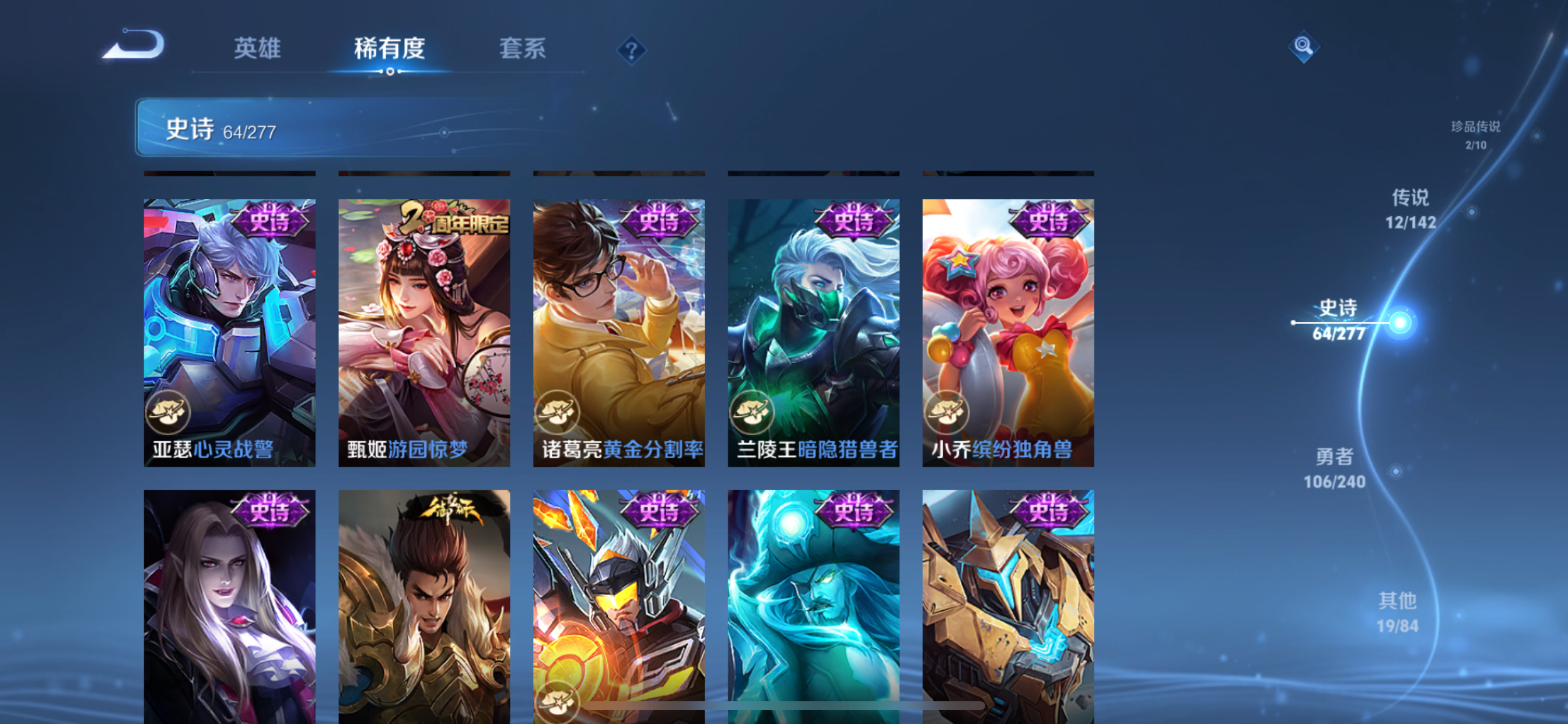 WZLX4327187王者荣耀账号详情图22