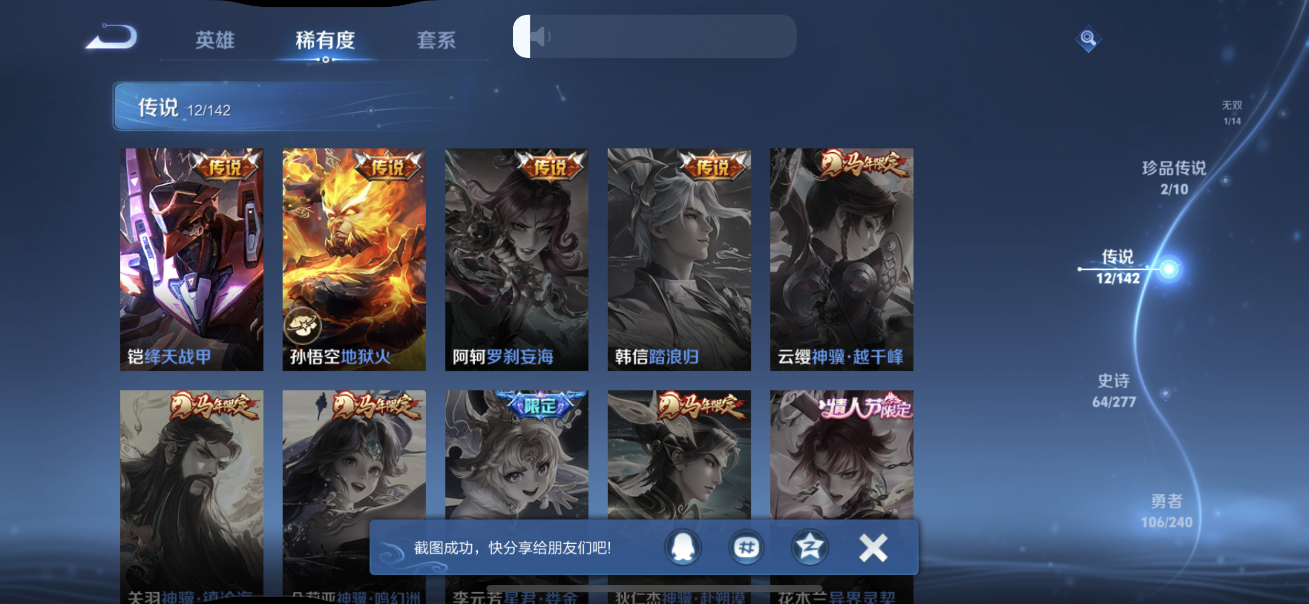 WZLX4327187王者荣耀账号详情图25