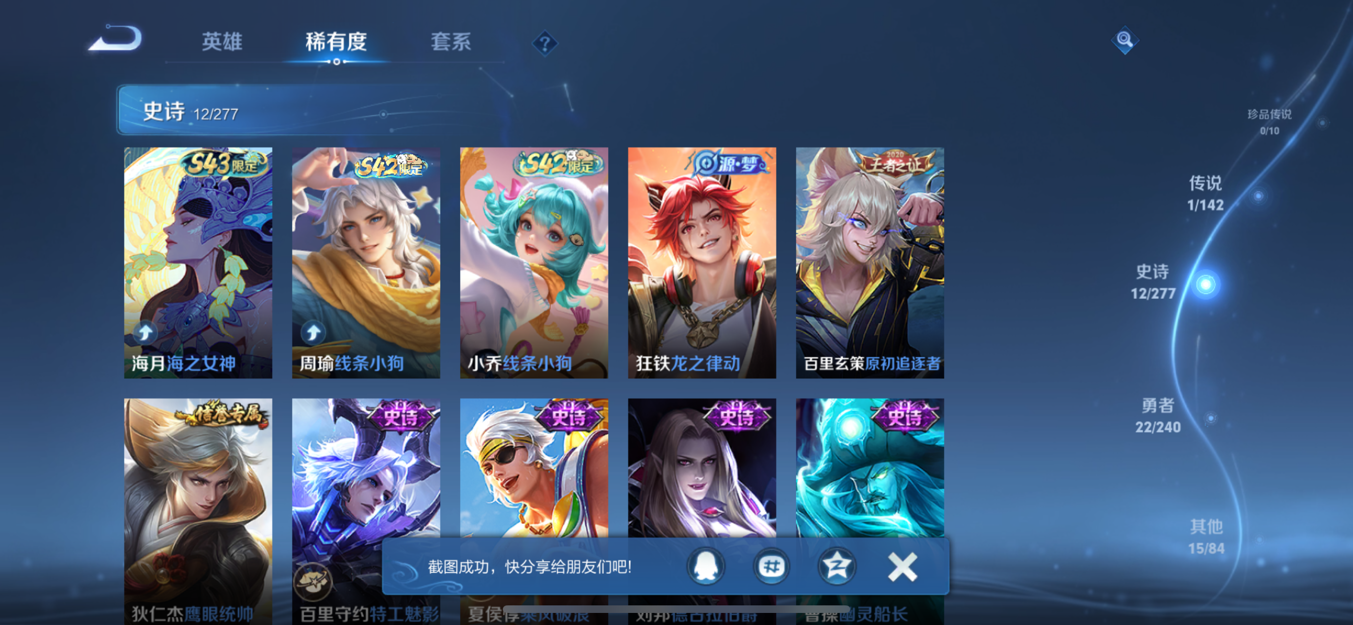 WZLX4327188王者荣耀账号详情图6