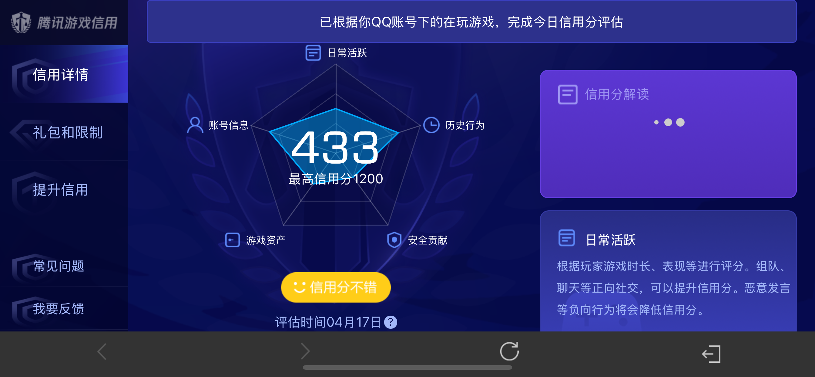 WZLX4327188王者荣耀账号详情图8
