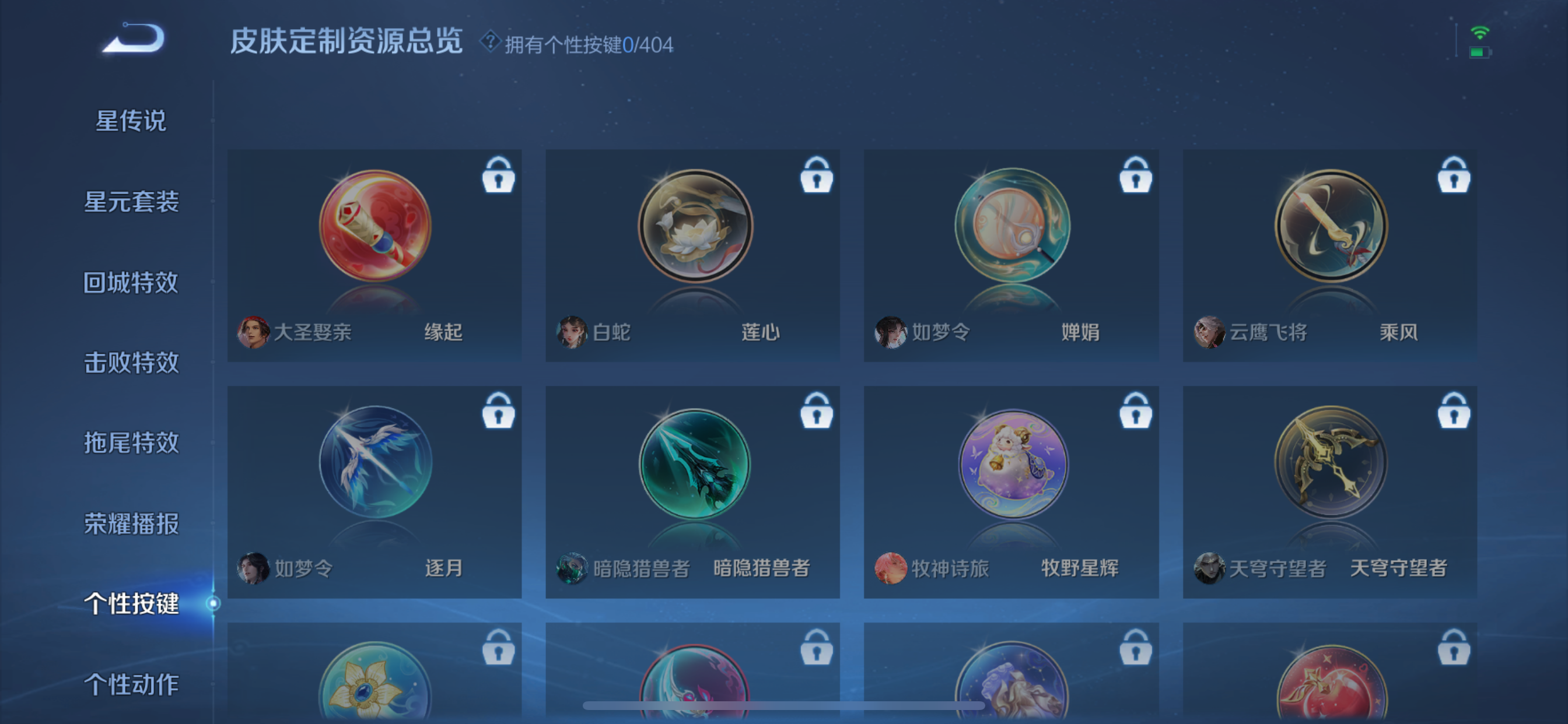 WZLX4327188王者荣耀账号详情图11