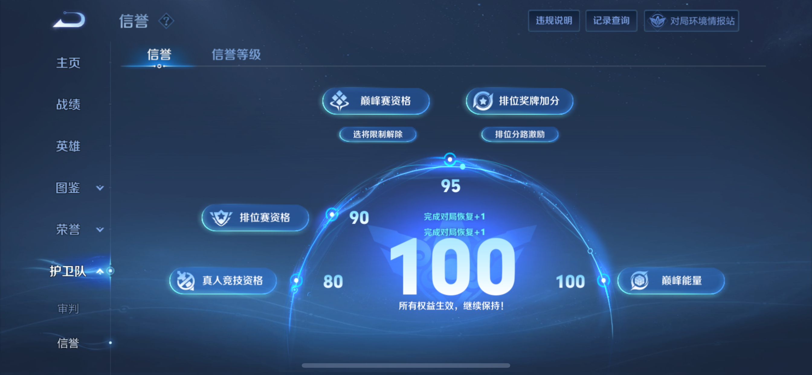 WZLX4327188王者荣耀账号详情图3