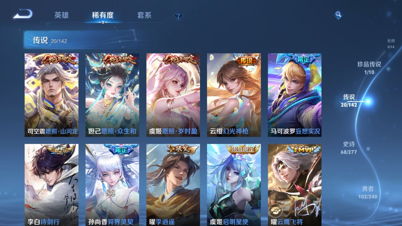 WZQM4329330王者荣耀账号详情图7