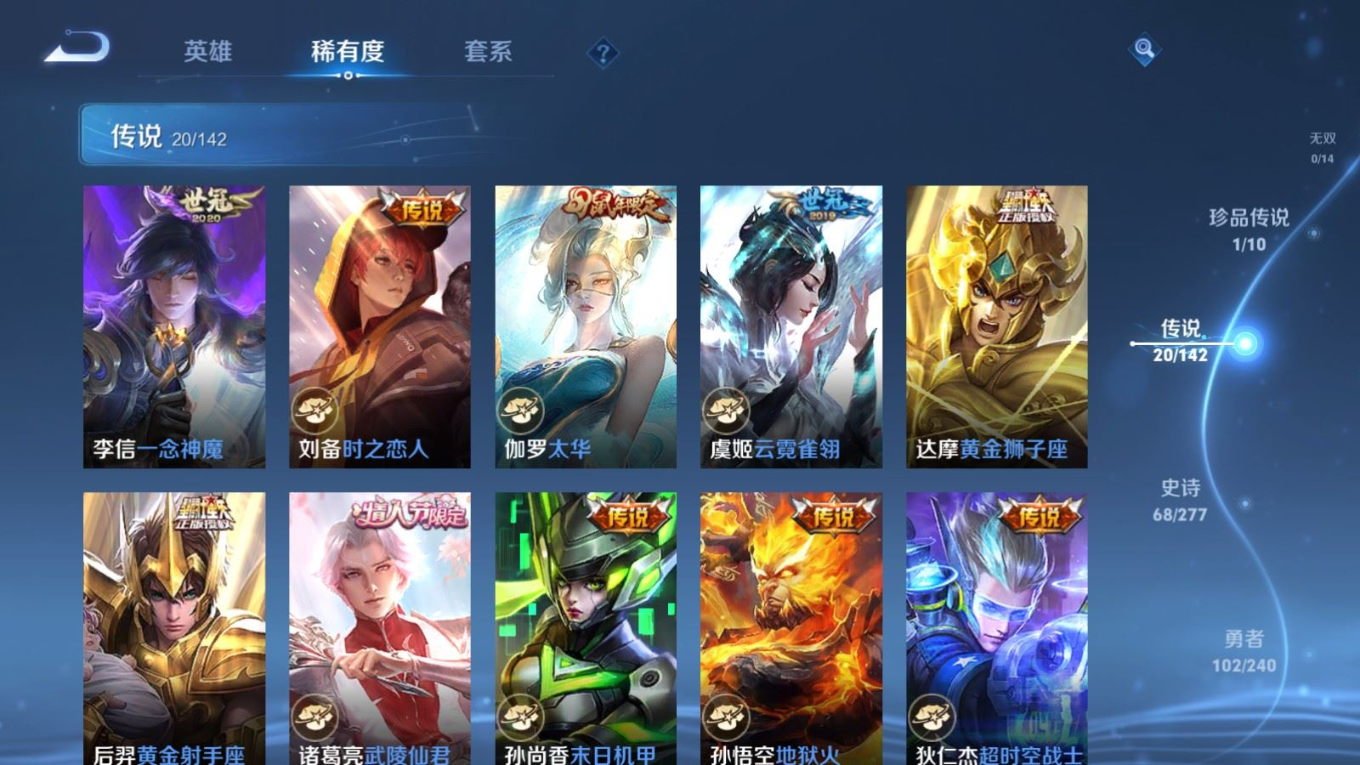 WZQM4329330王者荣耀账号详情图9