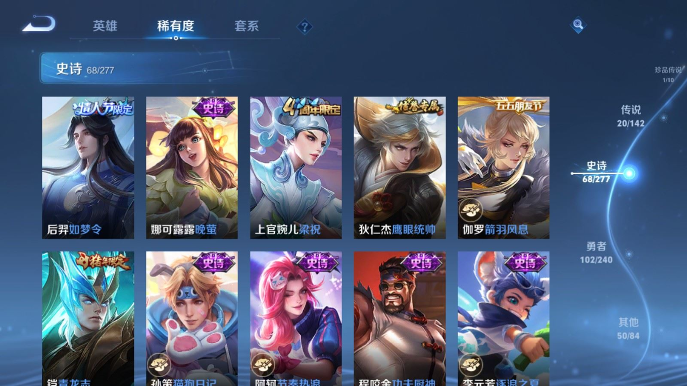 WZQM4329330王者荣耀账号详情图13