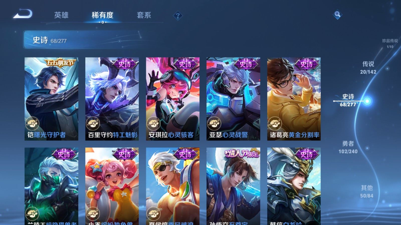 WZQM4329330王者荣耀账号详情图14