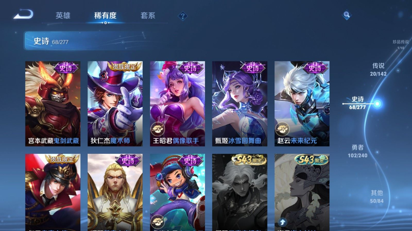 WZQM4329330王者荣耀账号详情图18