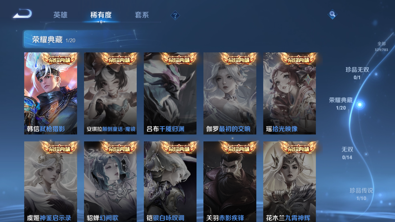 WZQM4330351王者荣耀账号详情图8