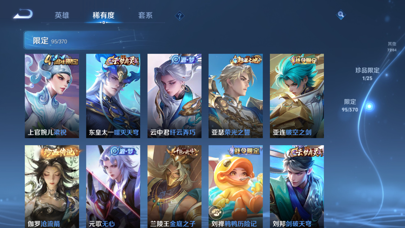 WZQM4330351王者荣耀账号详情图12