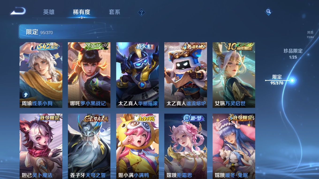 WZQM4330351王者荣耀账号详情图13