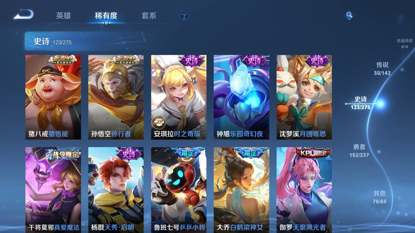 WZQM4331576王者荣耀账号详情图14