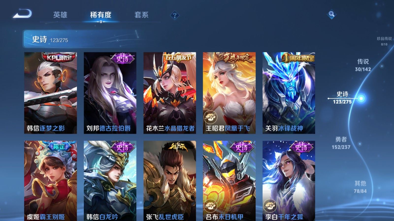 WZQM4331576王者荣耀账号详情图20