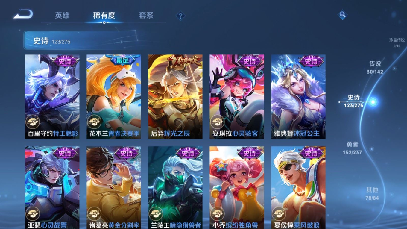 WZQM4331576王者荣耀账号详情图19