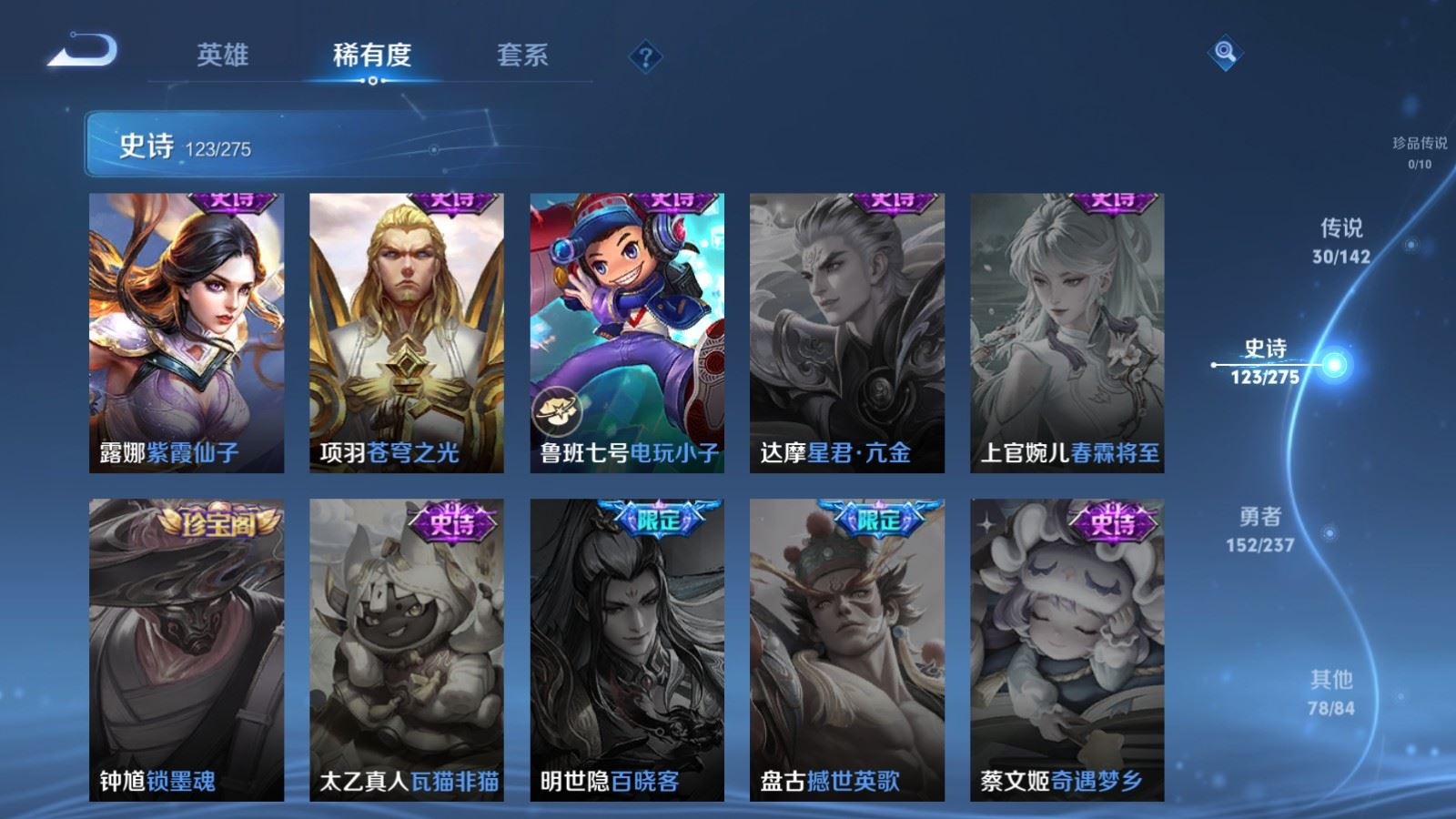 WZQM4331576王者荣耀账号详情图22