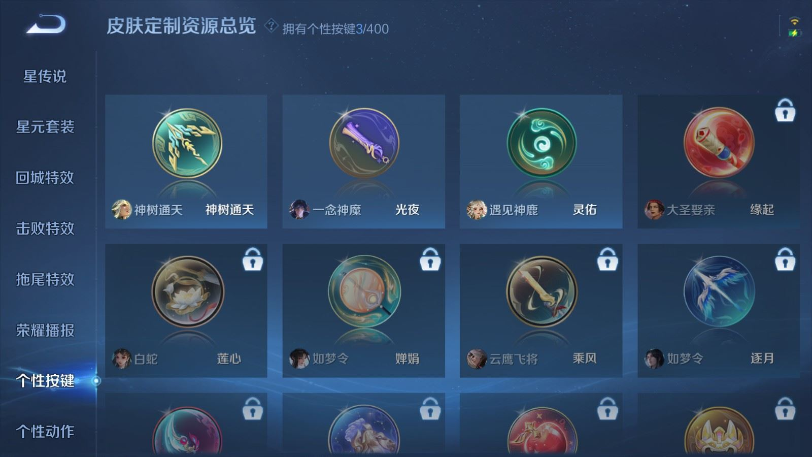 WZQM4331576王者荣耀账号详情图25