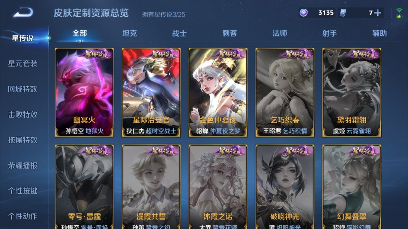 WZQM4331576王者荣耀账号详情图26