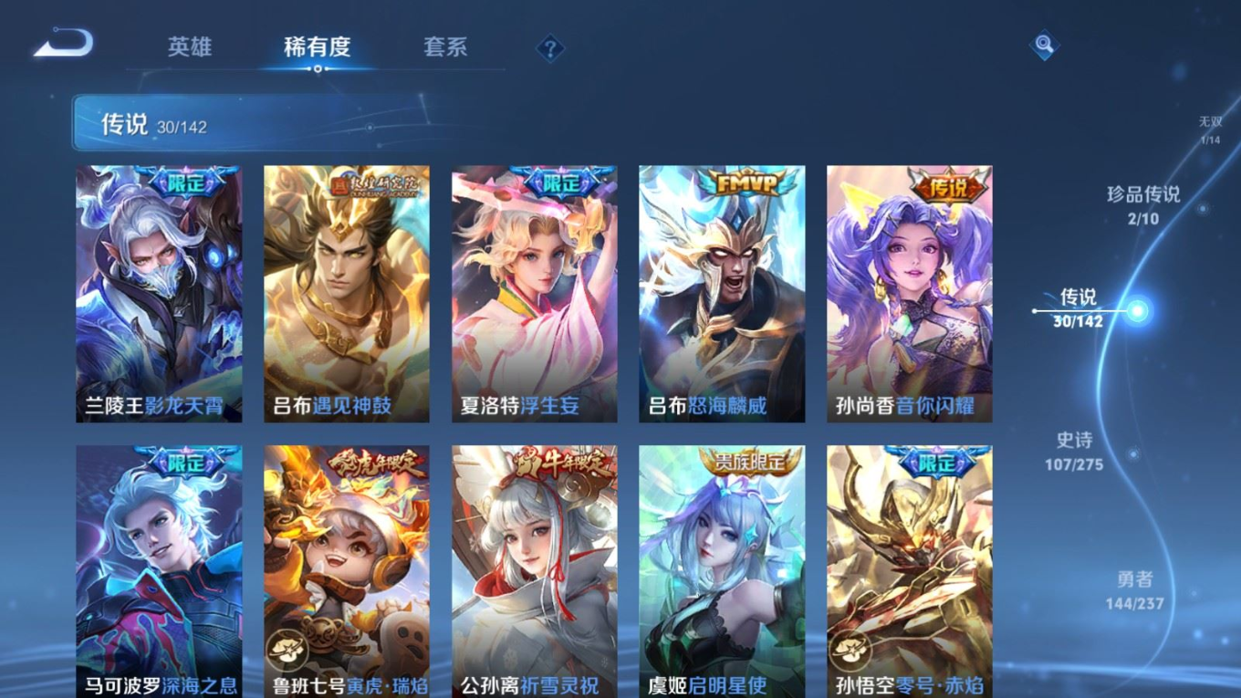 WZQM4321469王者荣耀账号详情图9